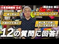 【日暮里繊維街 公式】株式会社 奥山｜日本製オリジナル生地 衣装系、装飾系生地のお店