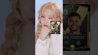 페르난데스 vs 기마랑이스 #fc모바일 #넥슨