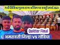 Amravati city vs gondiya state champion yawatmal 2023