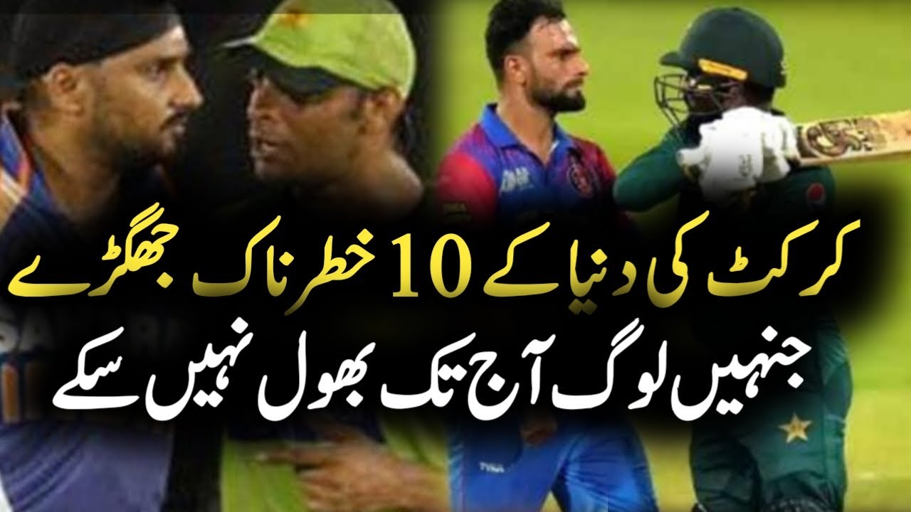 Top 10 Biggest Fights in Cricket History - YouTube