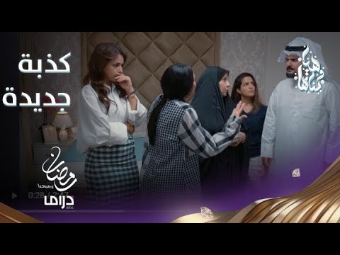 وسمية تواجه زوجها بأفعاله وتتوعده ورد فعله كذبة جديدة وتهديد وضرب