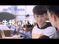 洪暐哲WAJI 牛頓與蘋果 官方完整版MV Official Music Video 戲劇 免疫屏蔽Stay By My Side 主題曲 