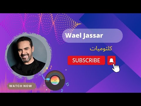   كلثوميات أنساك