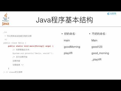 01 Java程序基本结构   Java快速入门   飞扬学院
