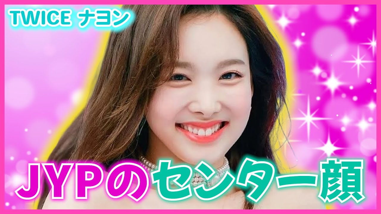 TWICE SSJYP Be My Starlight ナヨン TWICE SSJYP Be My Starlight ナヨン 【公式通販】