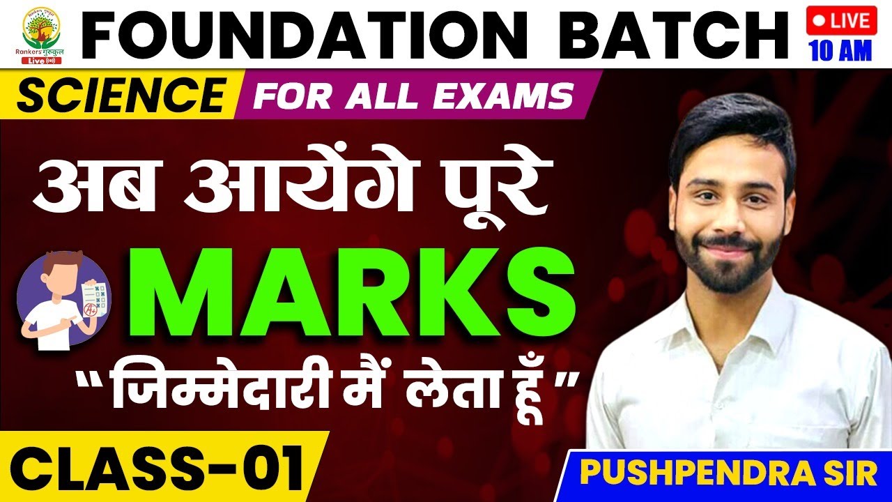 chemistry-class-01-foundation-batch-by-pushpendra-sir