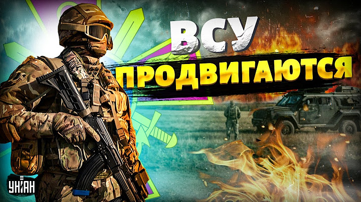 Наконец-то! Армии РФ люто врезали по щам. ВСУ продвигаются