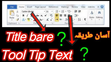 What is title bare in MS word|What is tool tip text in MS word|@Computerphile @MrcomputerAcademy