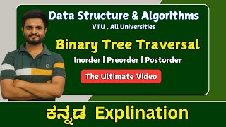 Binary tree traversal |Data Structures & Algorithm |VTU, All universities
