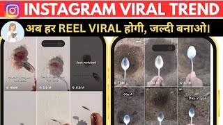 S And Wall Instagram Viral Reel Trend Instagram Reels Viral Kaise Kare