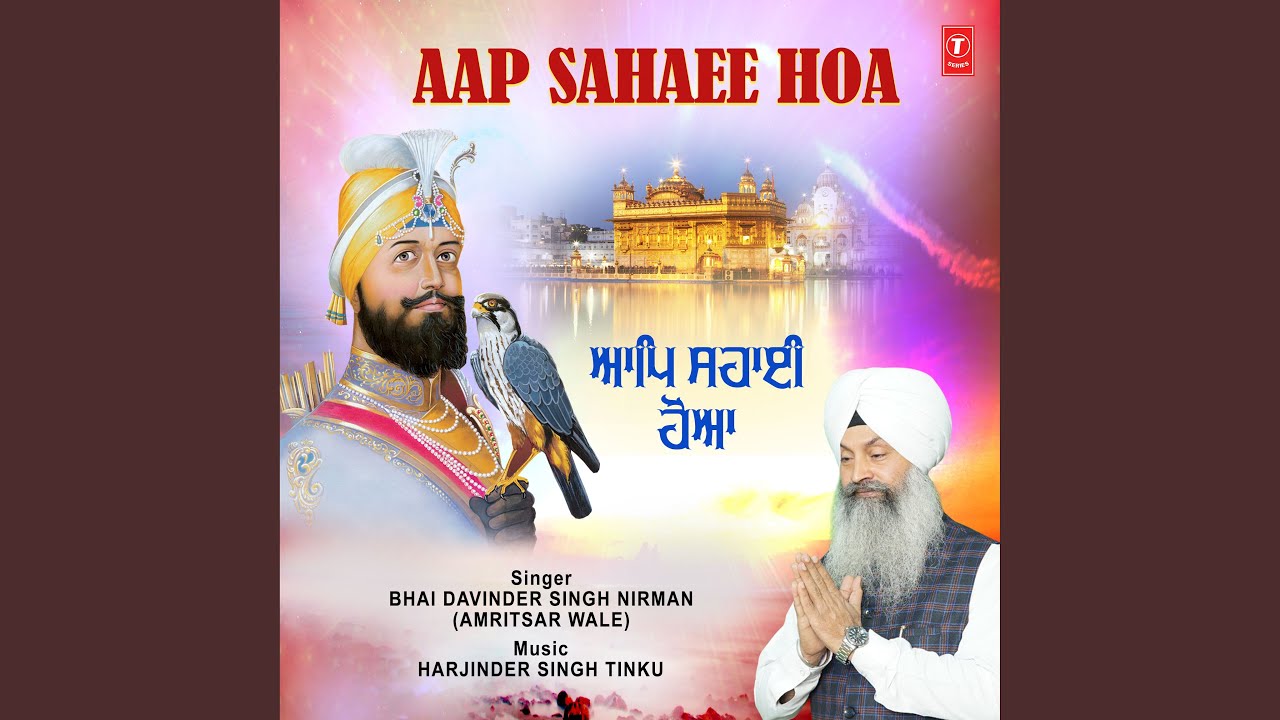 Aap Sahaee Hoa - YouTube
