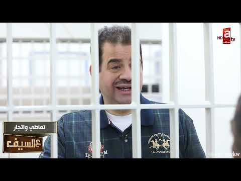سجين تعاطي واتجار أنا ضعيف أمام المخدرات تبون الكويت تنظف من المخدرات شيلوا الأجانب