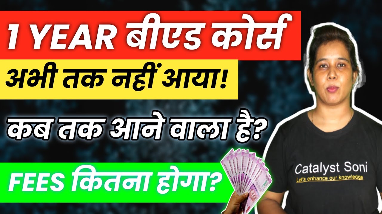 1 Year B.ed Course Latest Update One year bed 2022 latest news