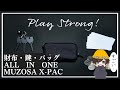 MUZOSA X-PAC ミニマリスト必見！X-Pac採用！もうコンビニで袋は買わない！タフな手ぶらスタイルをアップデート！＃エコバッグ＃キーケース＃ミニ財布