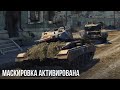 ЧТО БУДЕТ ЕСЛИ ЗАМАСКИРОВАТЬ ТРОФЕЙНЫЙ ТАНК в WAR THUNDER