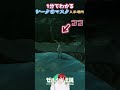 【ゼルダの伝説】1分でわかるシークのマスク入手場所！！【ティアキン】