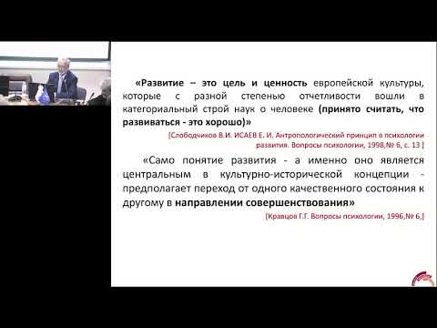 Категория развития как основа психолого-педагогических исследований образования