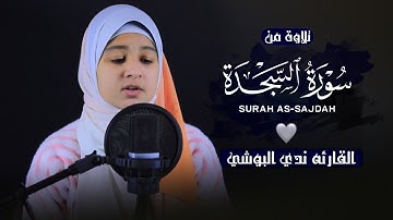 خشوع وهدوء لا يوصف في هذة التلاوة 🎧💙