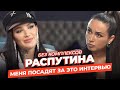 НАСТЯ РАСПУТИНА: исповедь актрисы взрослых фильмов.