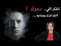 اشكراللي دمرك لانك كنت تحتاجه 8888