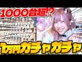 【激戦】流行りすぎてもはや買えない!?ガチャガチャで1万円分引いて狙いをいっぱい当てるぞ!!!!!【学マス|銀魂|ラブライブ!|AKB48】