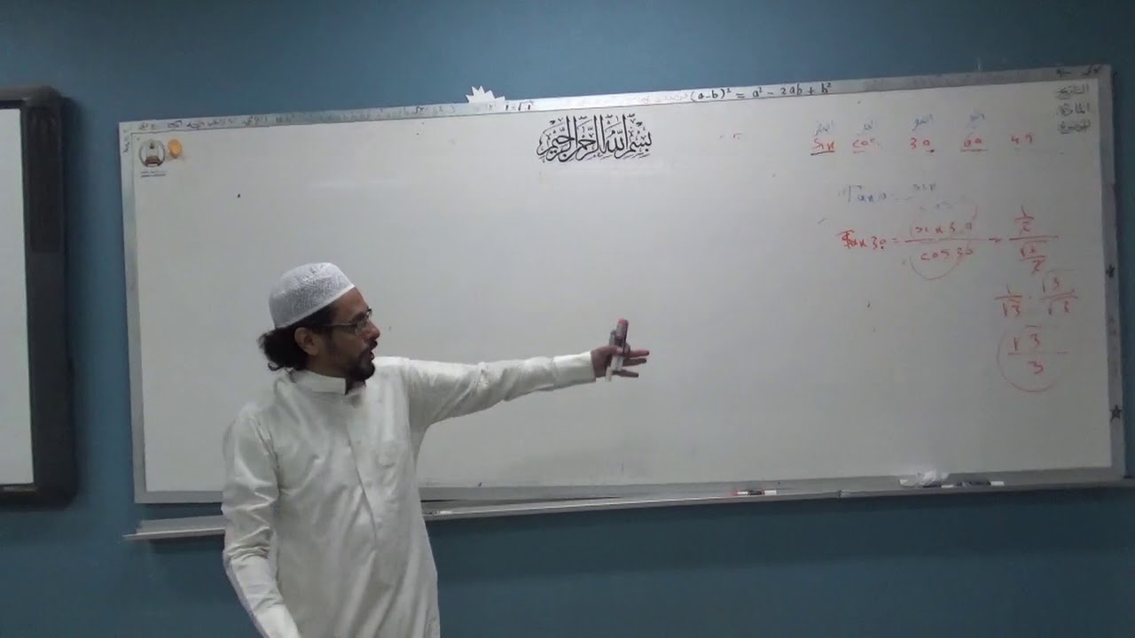 الدوال المثلثية في مثلث قائم 2