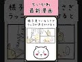 【ちいかわマンガ 最新話】うさぎvsラッコ！！！？？#ちいかわ最新話 #ちいかわアニメマンガ #ちいかわパーク #ちいかわ映画