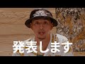 【Vol.5-1】田渡凌の移籍先・新チーム発表します