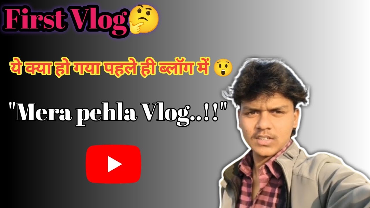 Mera Pehla Vlog🎉 | Aftab Vlogs | First Day On YouTube🚀