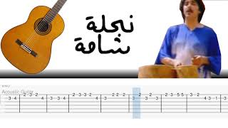 Nass El Ghiwane - Nahla Chama Guitar tutorial