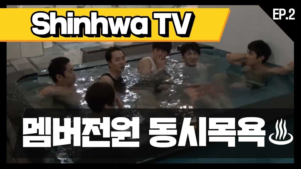[신화방송 2-4] [Shinhwa TV EP 2-4] ★데뷔 20주년★ 기념 몰아보기!