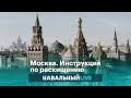 Куда и кому уходит бюджет Москвы