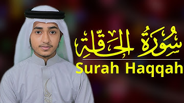 Surah Haqqah Hafez Qari Abu Rayhan أبو ريحان سورة الجن سورة الحاقة