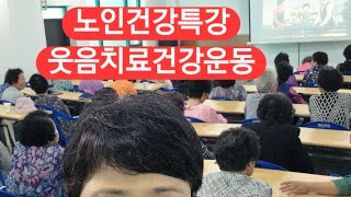 당진 상록수 노인대학 특강