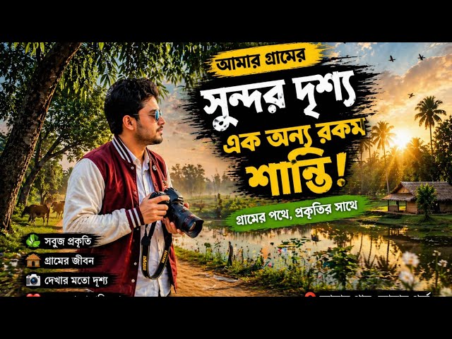 We are village blog video