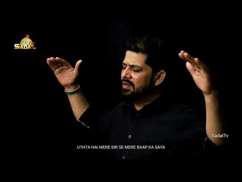 21 Ramzan Noha 2018 | BABA KE JANAZE KO 2018 | Shahadat Mola Ali