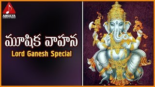 Song mushika vhana singer aruna lyrics raghunadhan goud music gajwel
venu recording amulya studios lord ganesh songs. listen to vahana
telugu devotio...