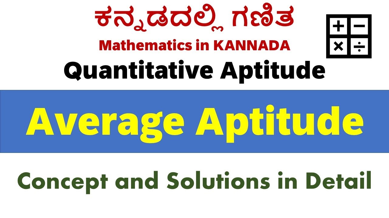 Maths in Kannada: Aptitude  - Average - Set 01 | Quantitative Aptitude in Kannada | VENUGOPAL M N