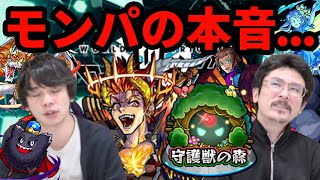 【モンスト】ワールドトリガーコラボくるぞ！アザゼル獣神化にカーリー獣神化改！5体目の編成「守護獣」！で、限定獣神化どこいった？モンパ6thの本音【なうしろニュース】