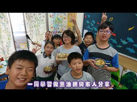 上安國小106學年(第14屆)畢業回顧影片