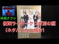 たみおのしあわせ：映画チラシ：B5版：クウガ オダギリジョー 麻生久美子 原田芳雄 RCサクセション 忌野清志郎 時効警察【所有通算32枚目】【152本目の動画】
