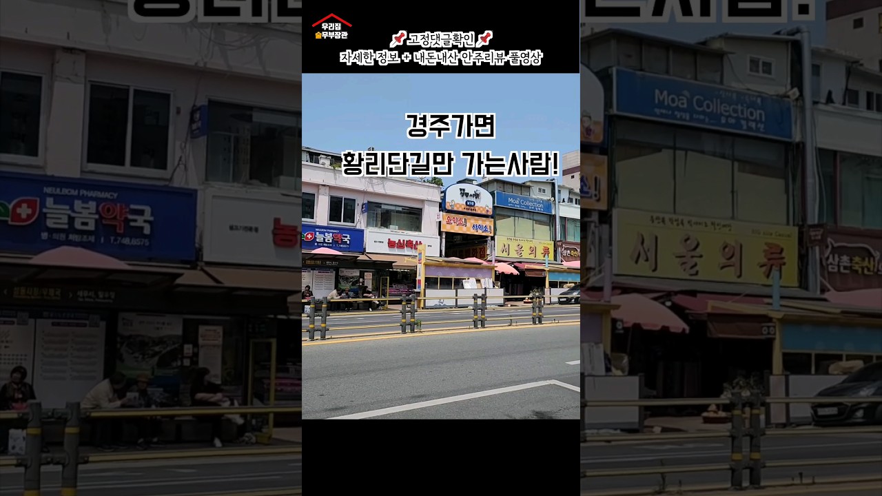 #shorts 경주숨겨진 찐맛집 성동시장 문어숙회맛집