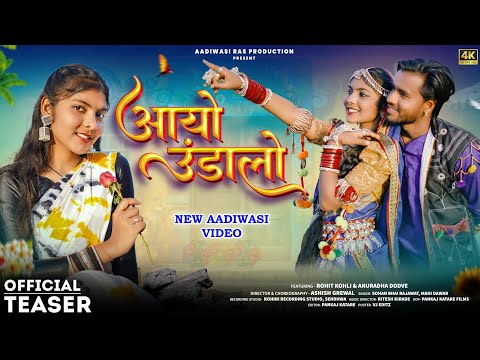 आयो उंडालो(aayo undalo)Adivasi Teaser Singer Sohan Bhai Rajawat & Mahi Dawar Ft-Rohit Kohli Anuradha