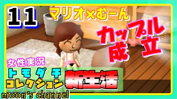 泣き止ます トモダチコレクション新生活 Mp3