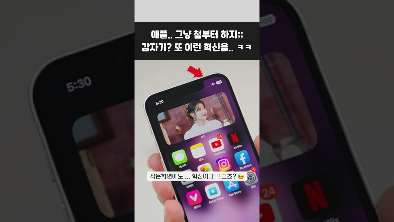 애플.. 대.다.나.다;; 차라리 처음부터 해주지🤬 #Shorts