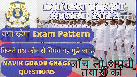 🔥🔥 Coast Guard Navik GD/DB Exam Practice Set 2022 | Navik Exam GK/GS Previous Year Questions Series.