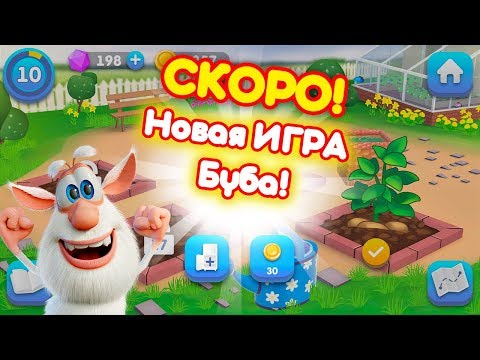 Video: Kako Se Igra Buba