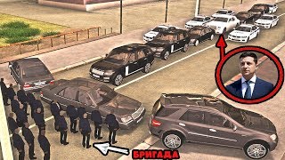 ШОК! БРИГАДА НАПАЛА НА КОРТЕЖ ЗЕЛЕНСКОГО В GTA CRMP💥