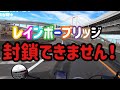 【バイク女子】レインボーブリッジ封鎖できません！！レブル250