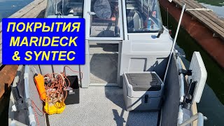 Обновление лодки BUSTER XXL. Материалы MARIDECK и SYNTEC